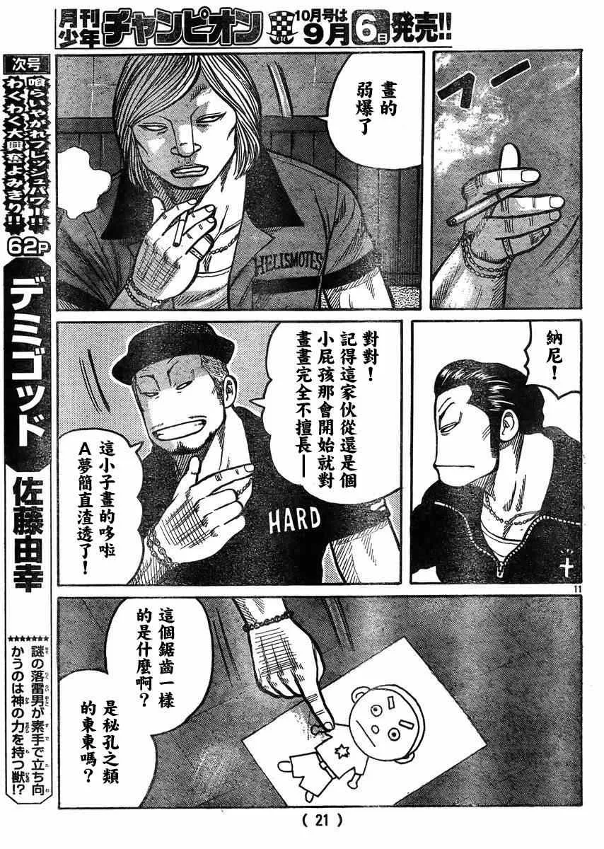 第33话 第16页