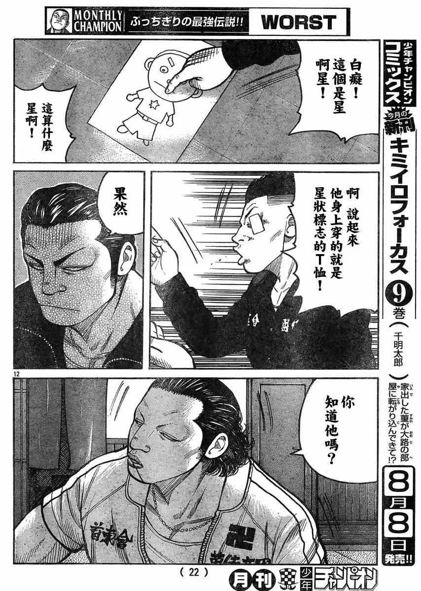 第33话 第17页