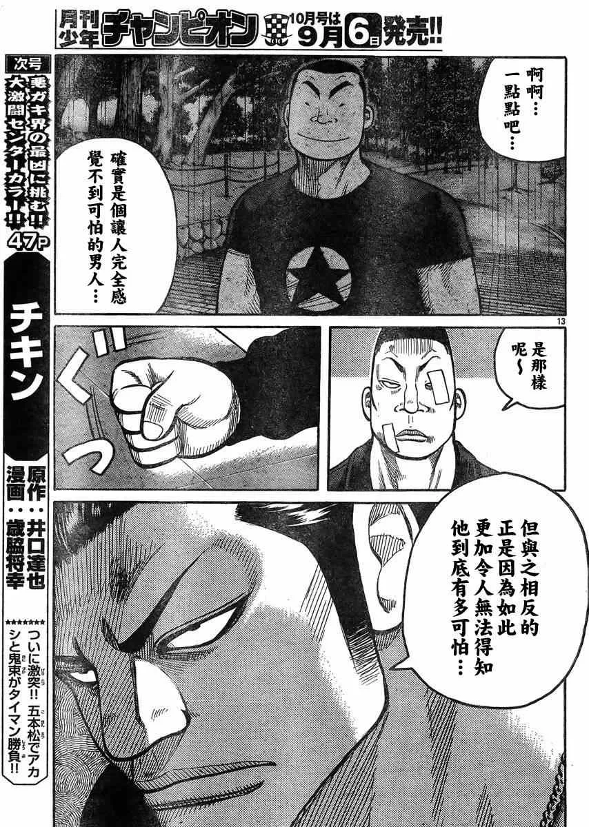 第33话 第18页