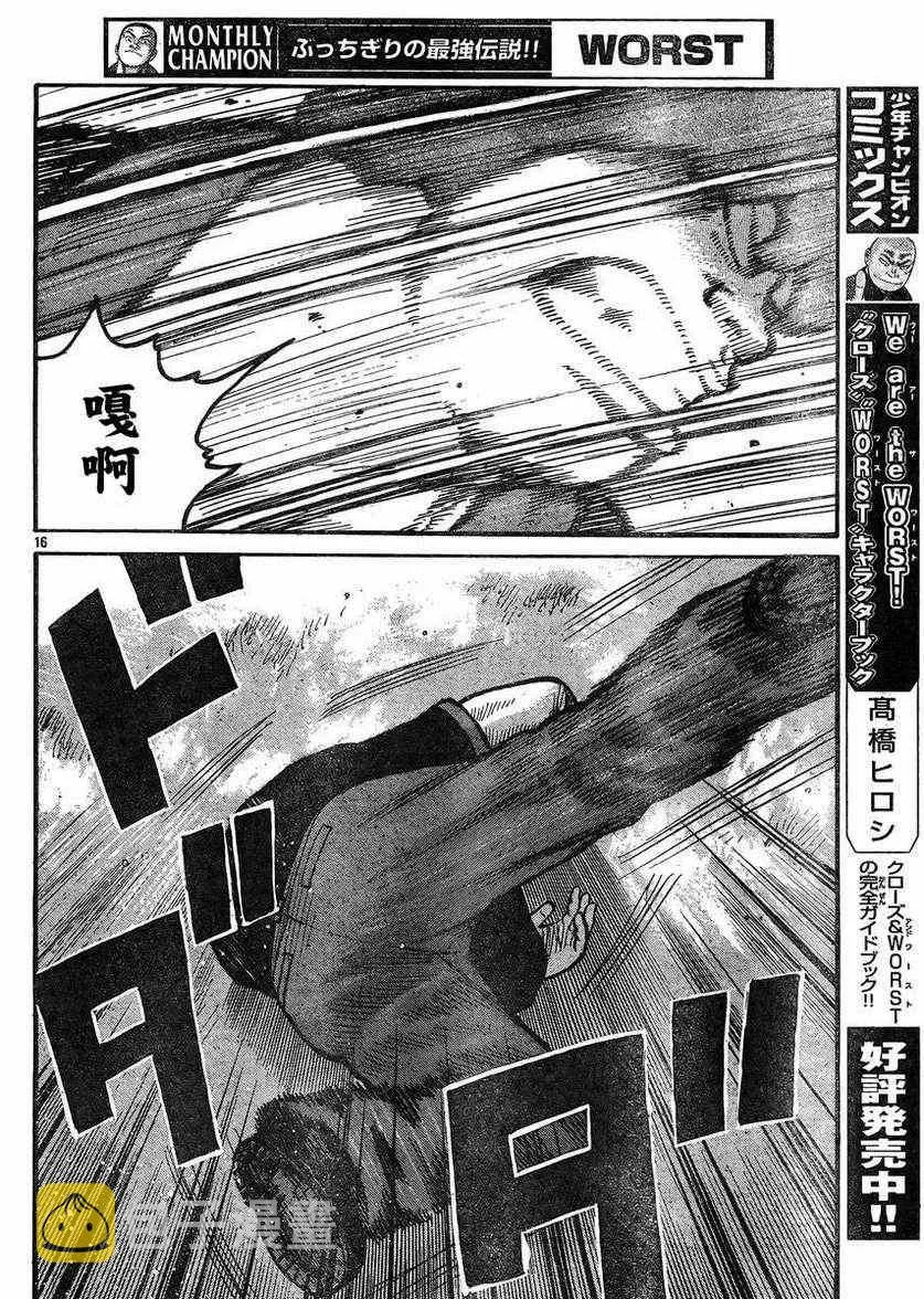 第33话 第20页