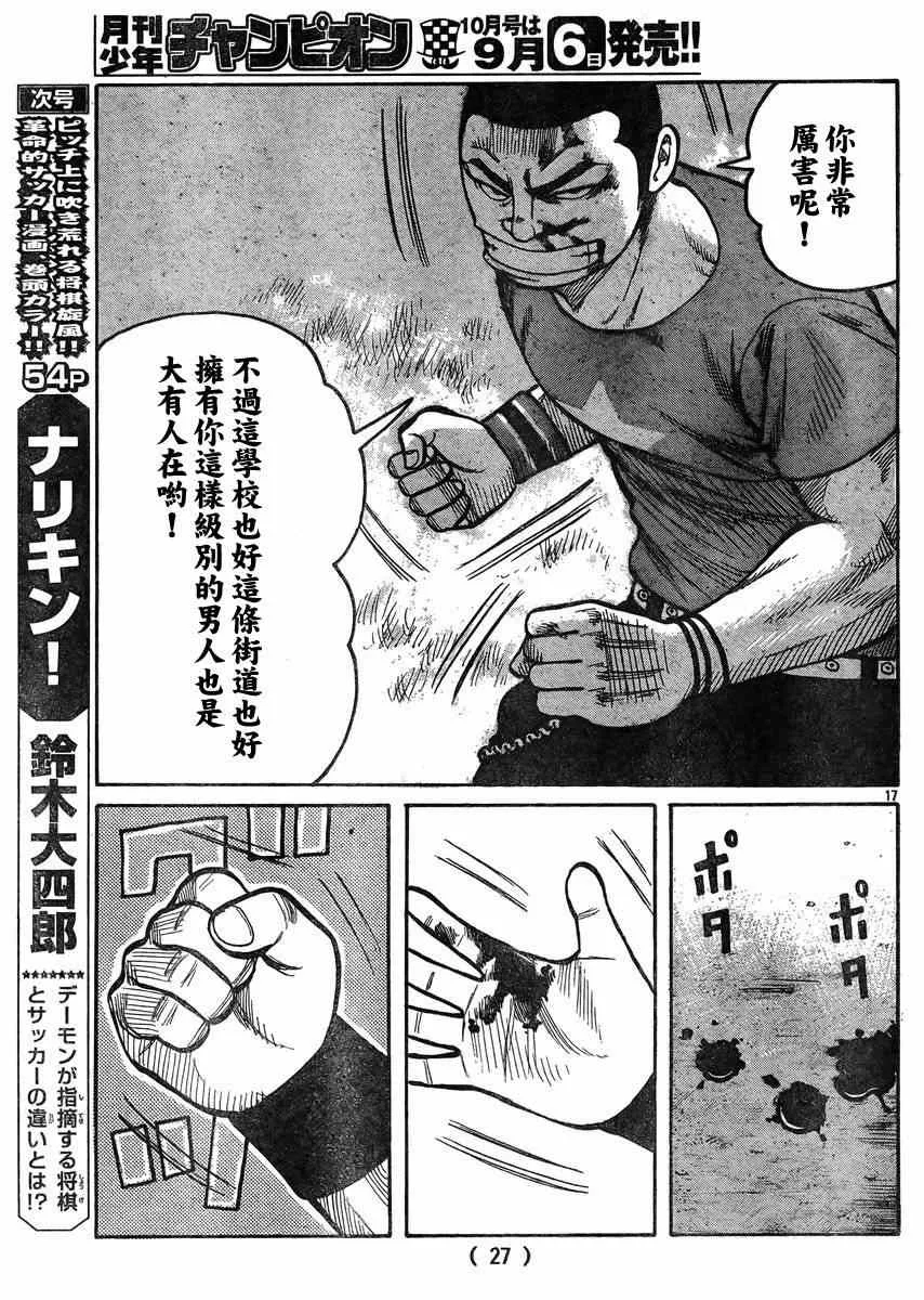 第33话 第21页