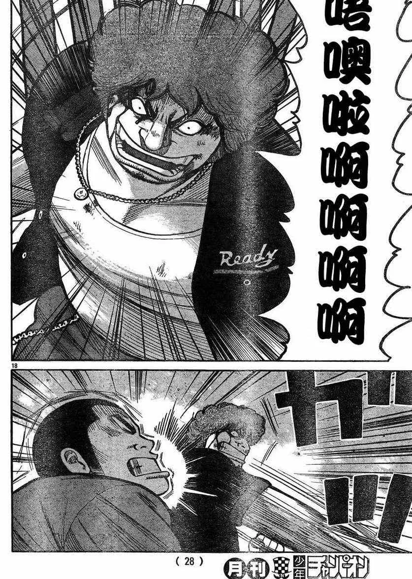 第33话 第22页