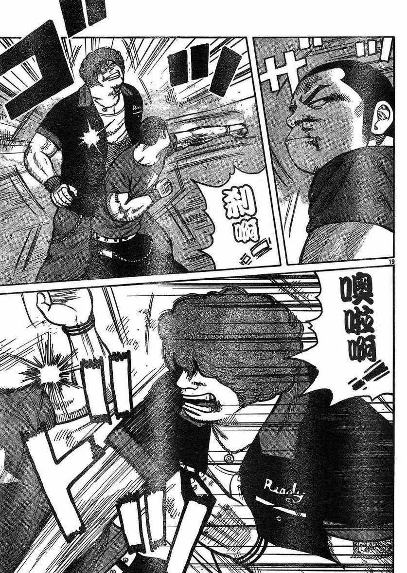 第33话 第23页