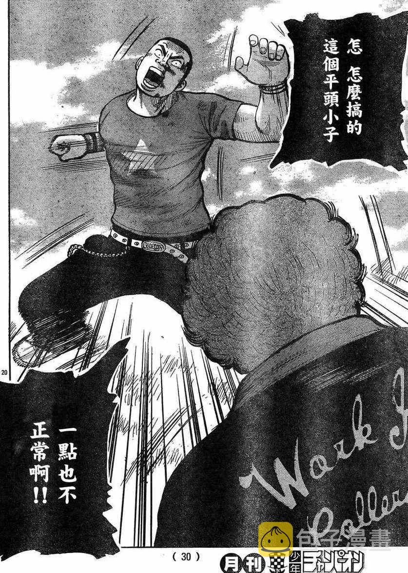 第33话 第24页