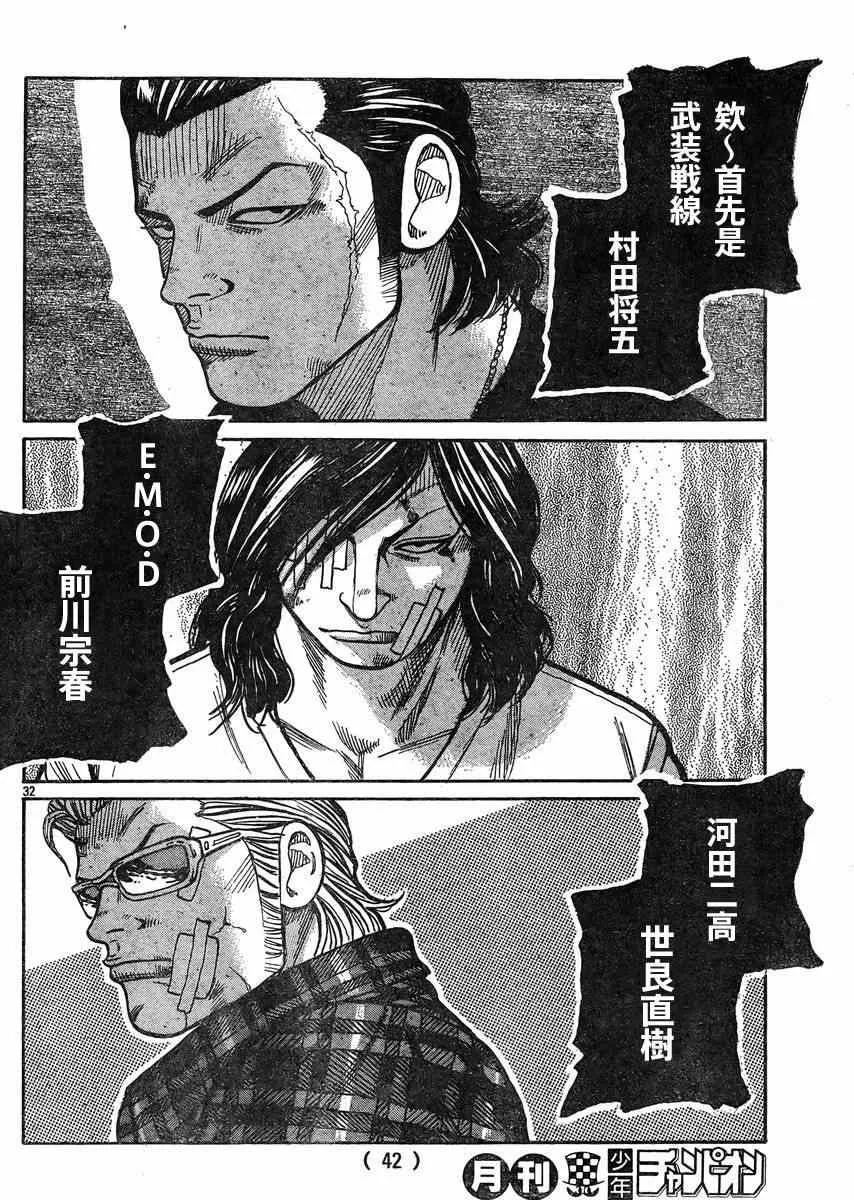 第33话 第35页