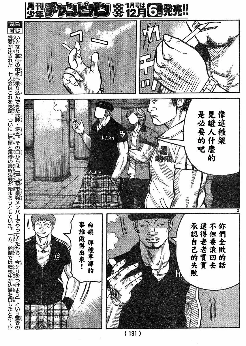 第35话 第3页