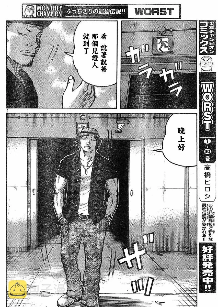 第35话 第4页