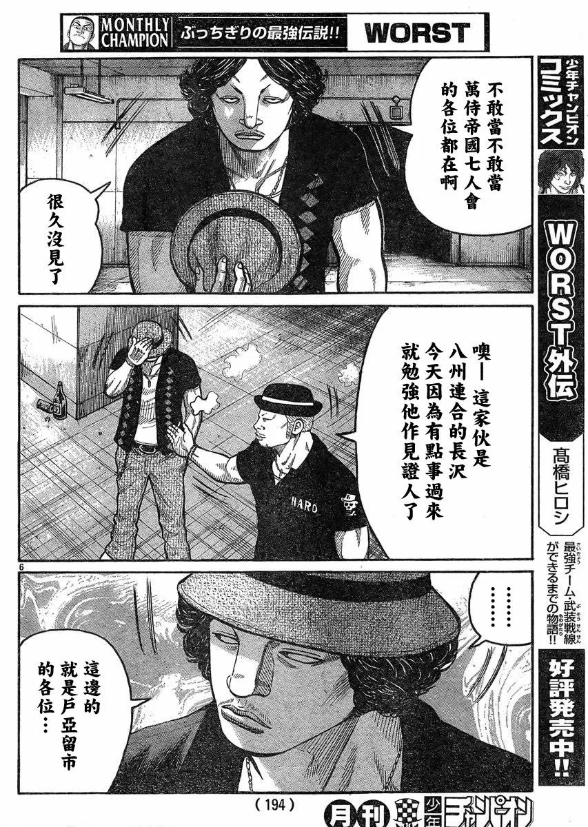 第35话 第6页