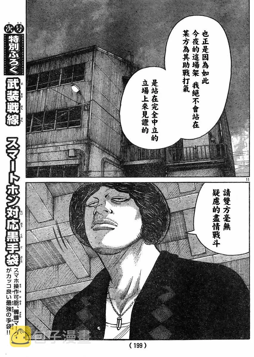 第35话 第11页