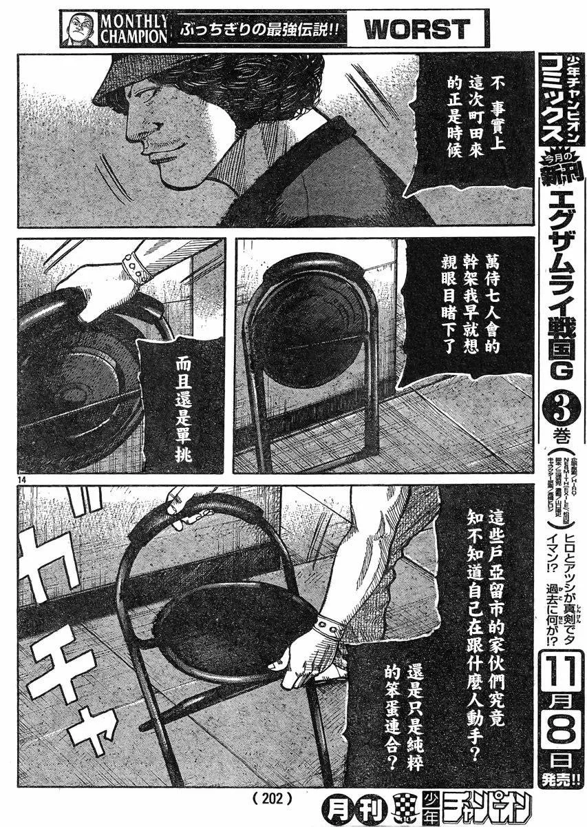 第35话 第13页