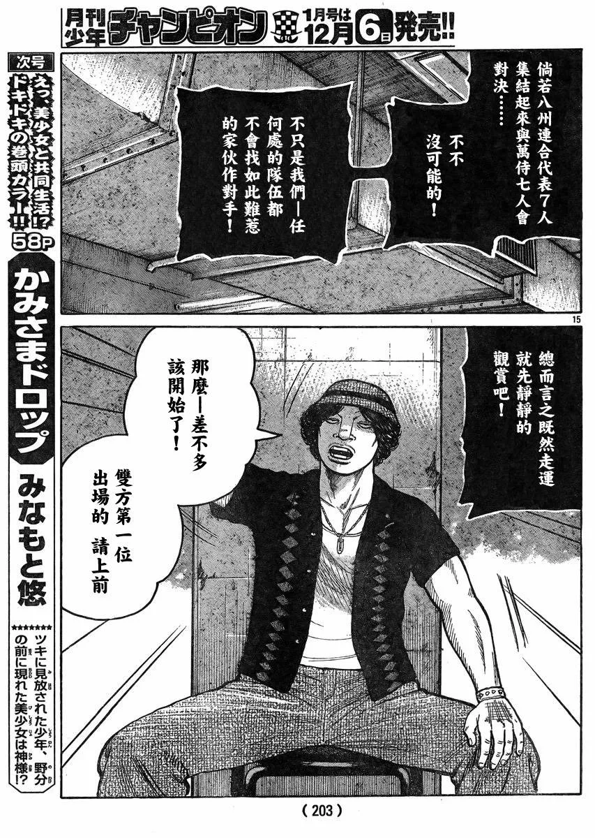 第35话 第14页