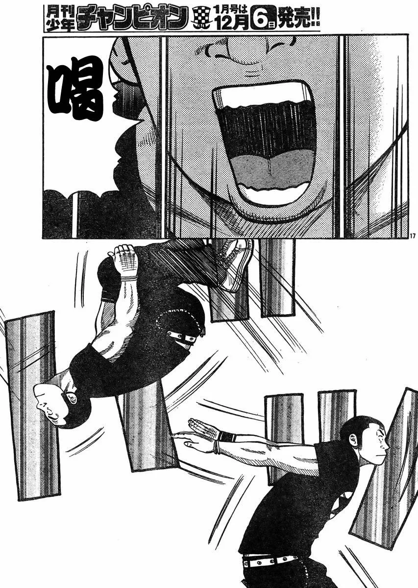 第35话 第16页
