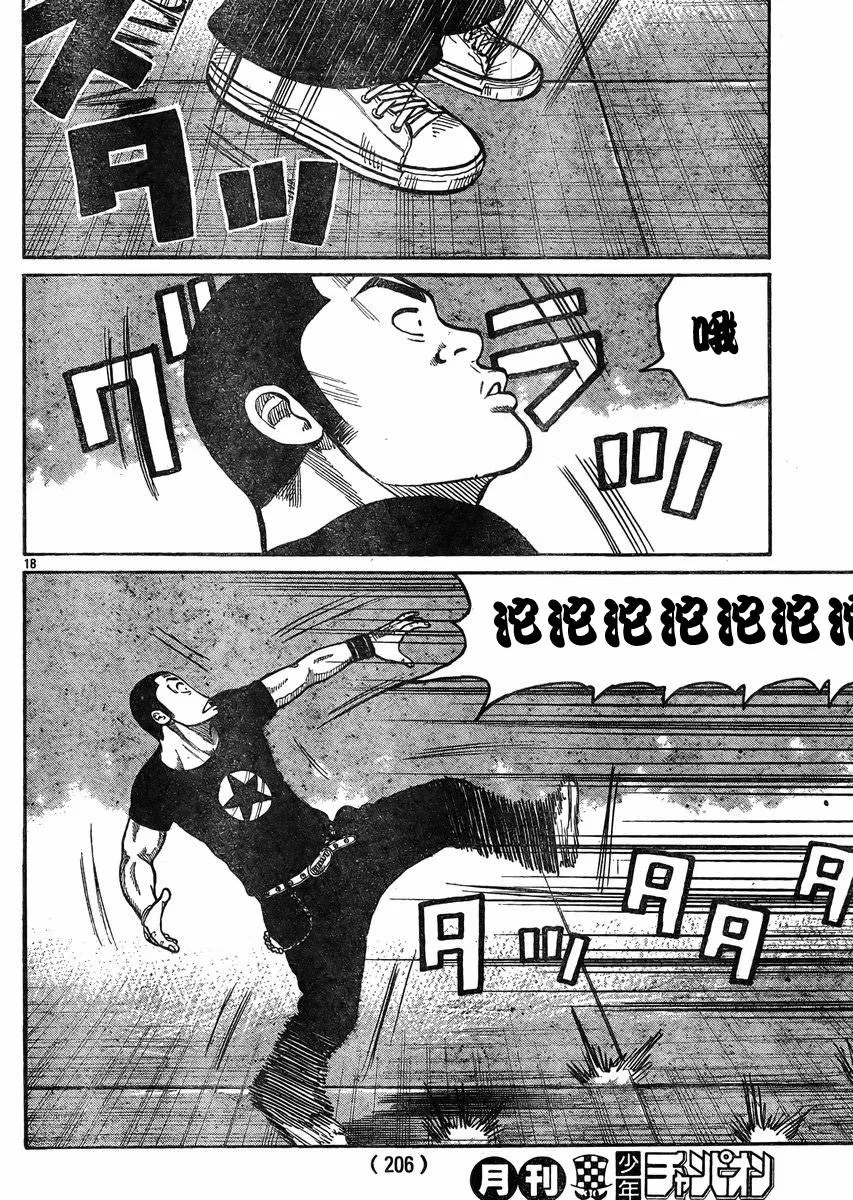 第35话 第17页