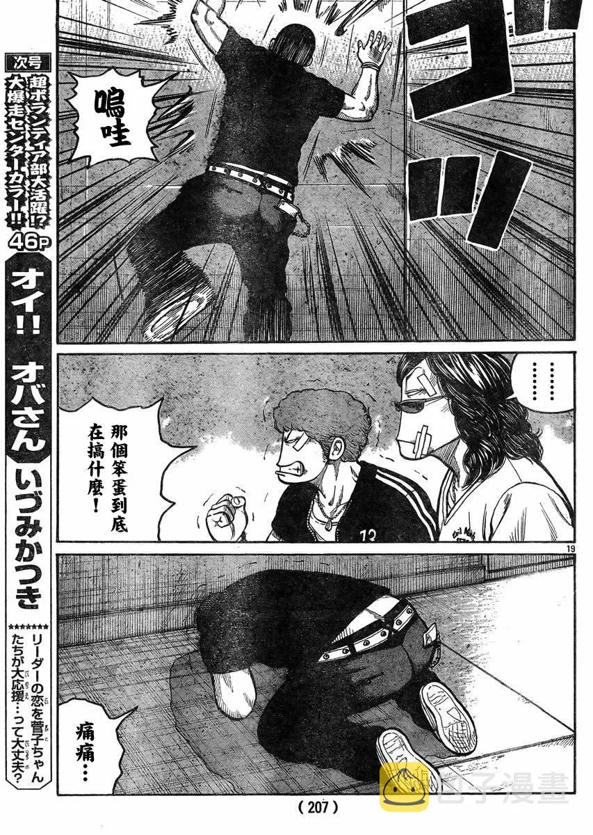 第35话 第18页