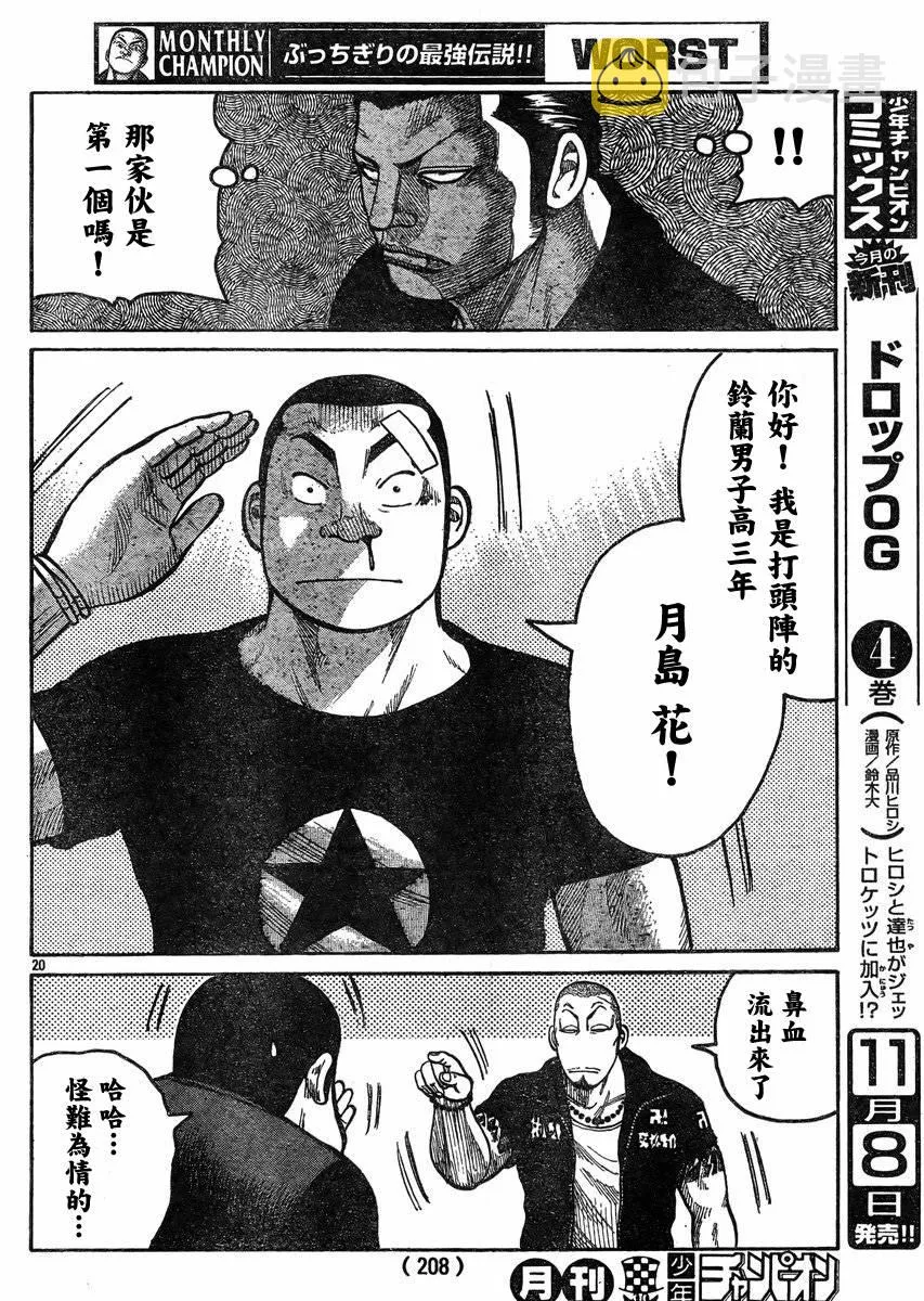 第35话 第19页