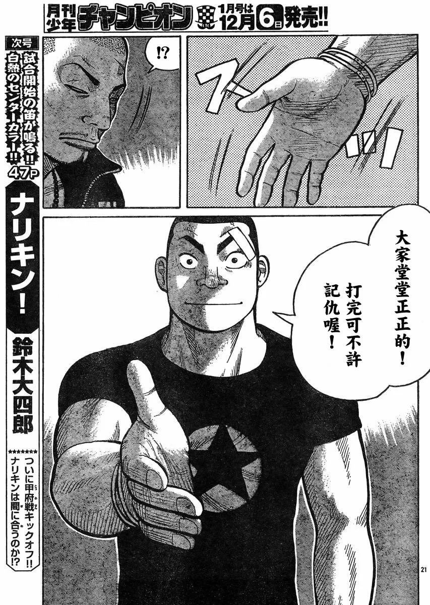 第35话 第20页