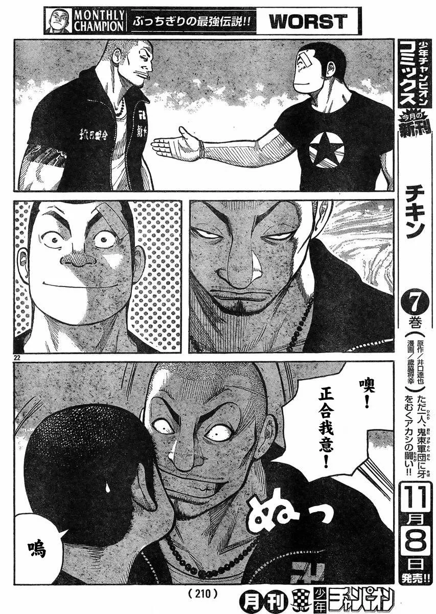 第35话 第21页
