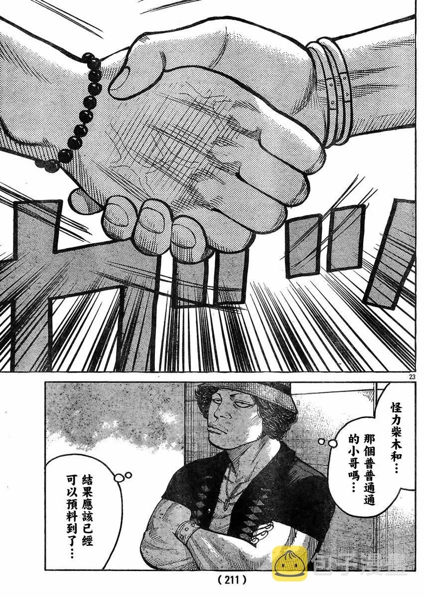 第35话 第22页