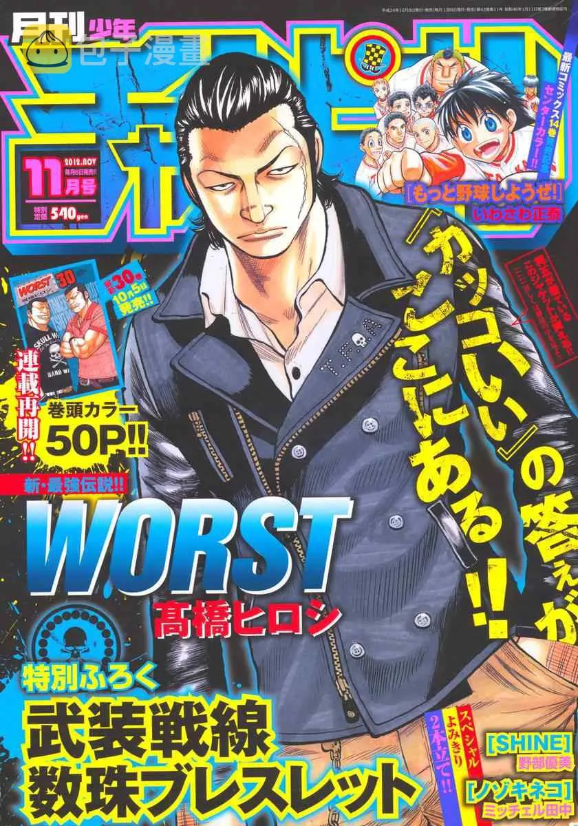 第34话 第1页