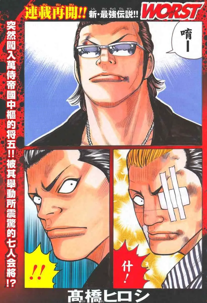 第34话 第2页