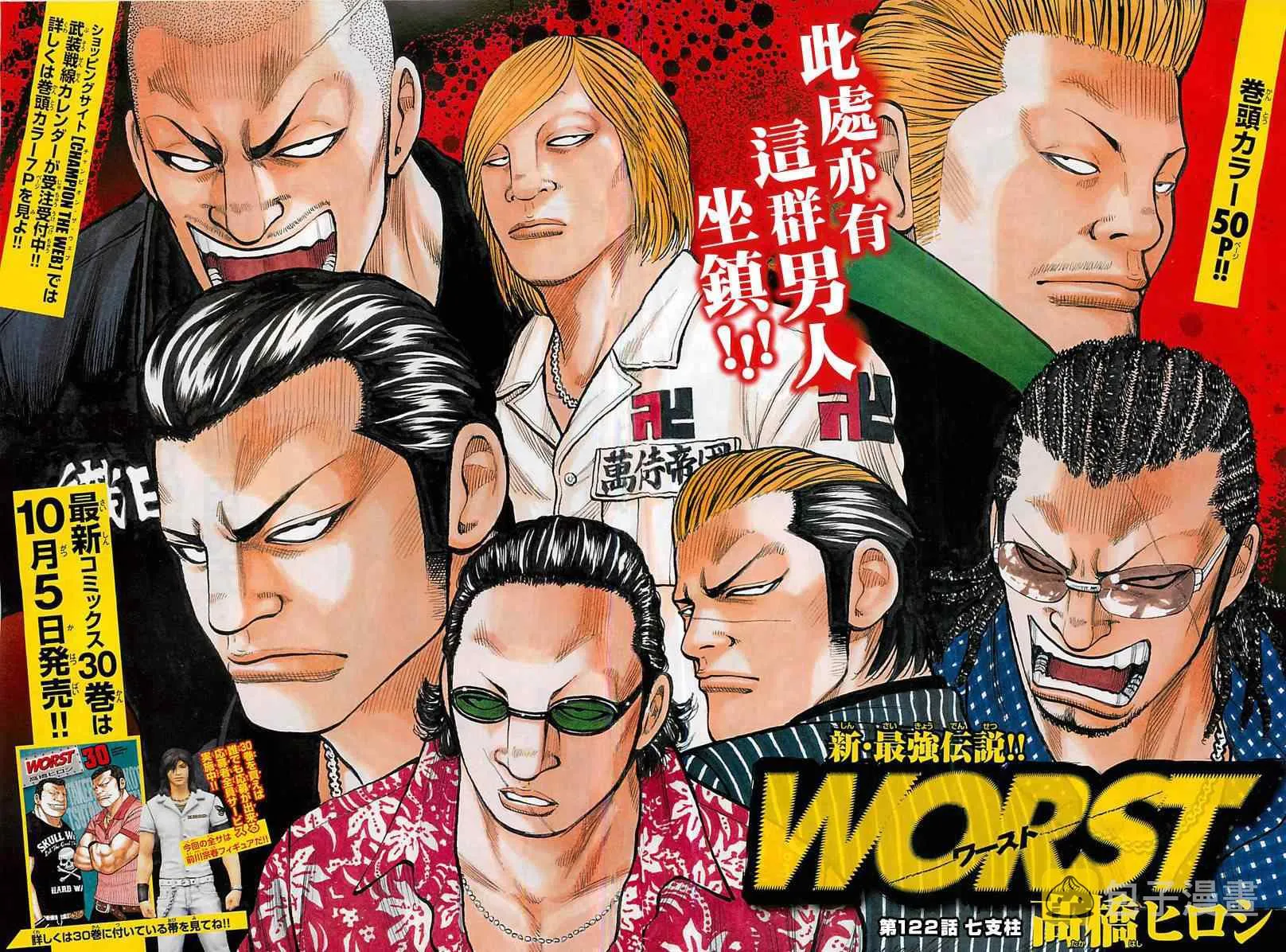 第34话 第3页