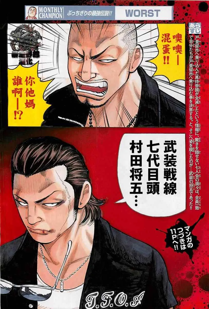 第34话 第4页