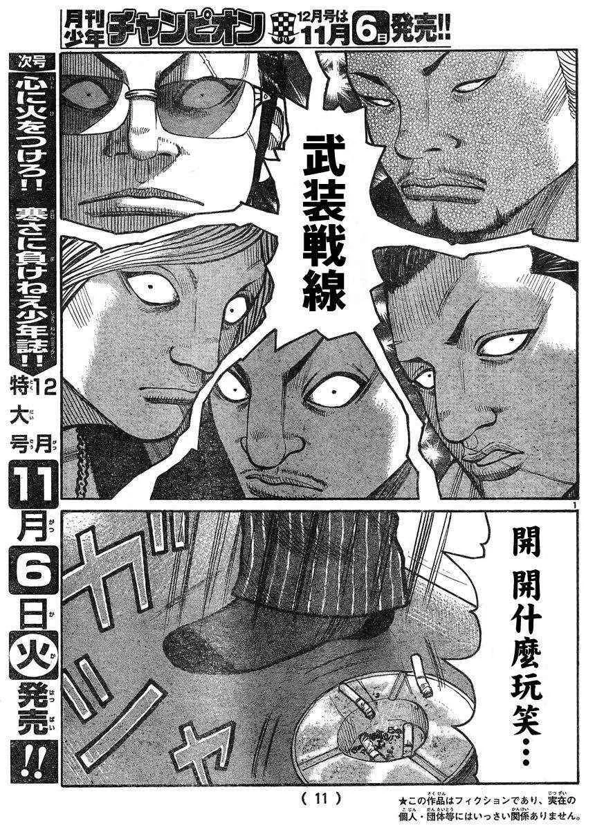 第34话 第5页