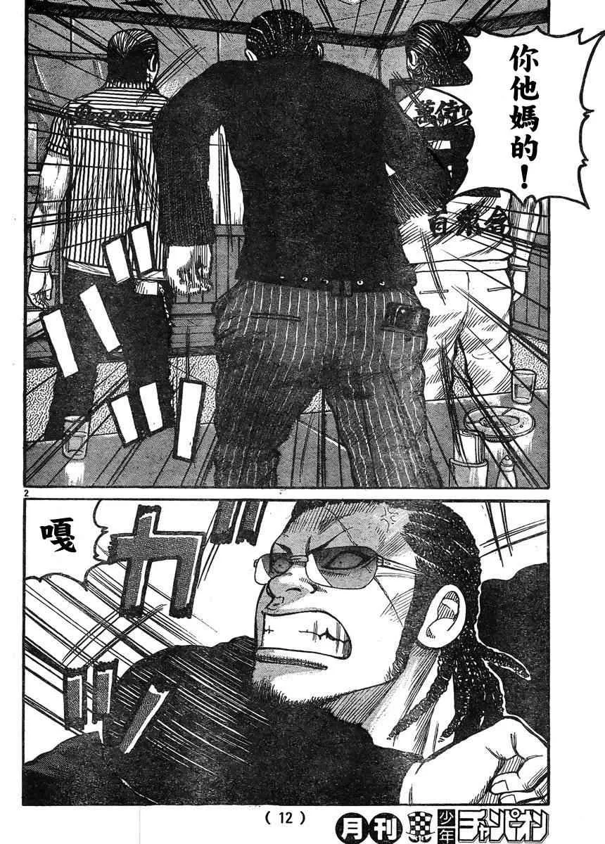 第34话 第6页