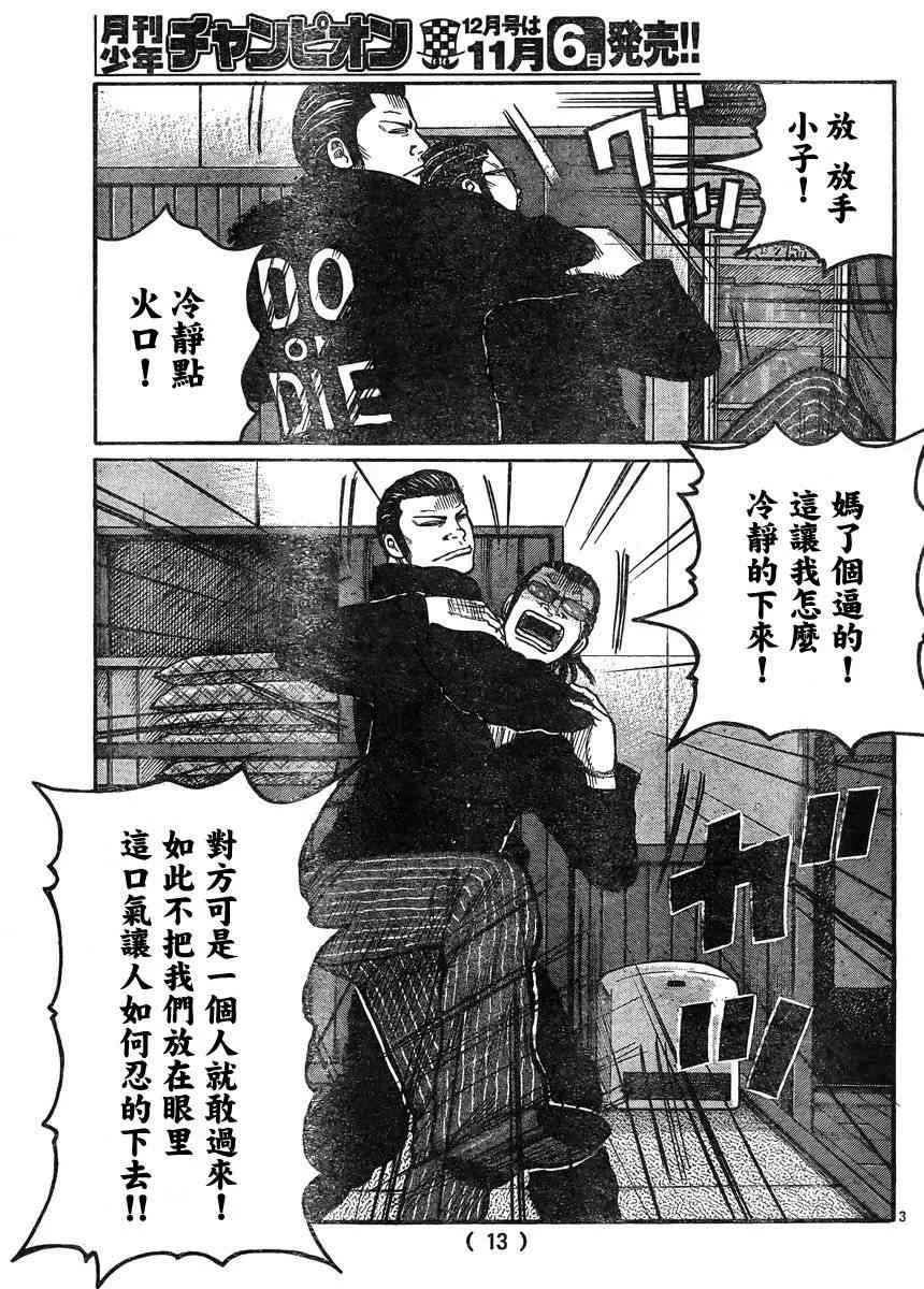 第34话 第7页