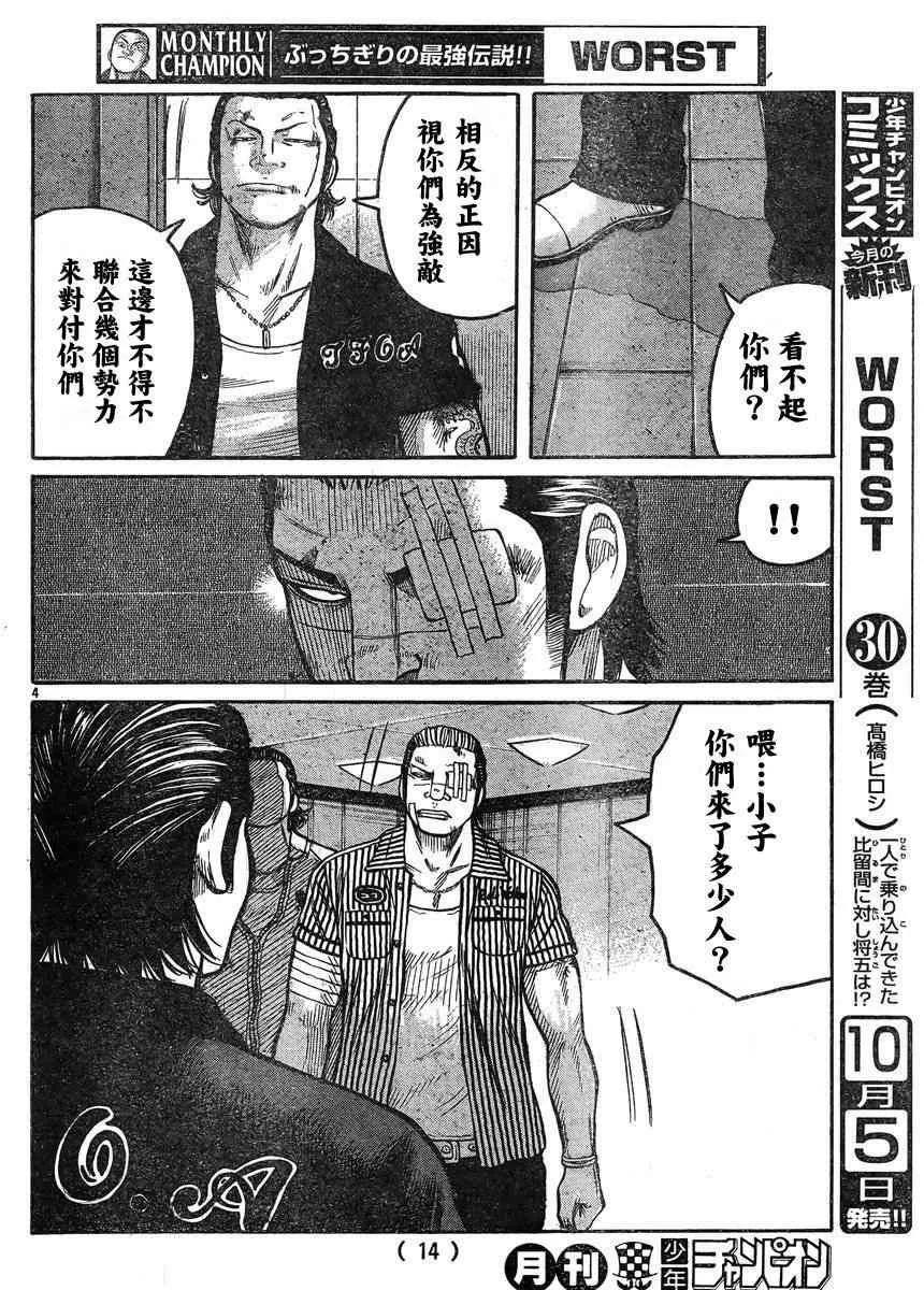 第34话 第8页