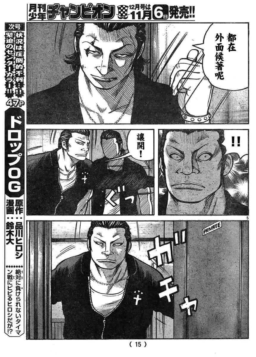 第34话 第9页