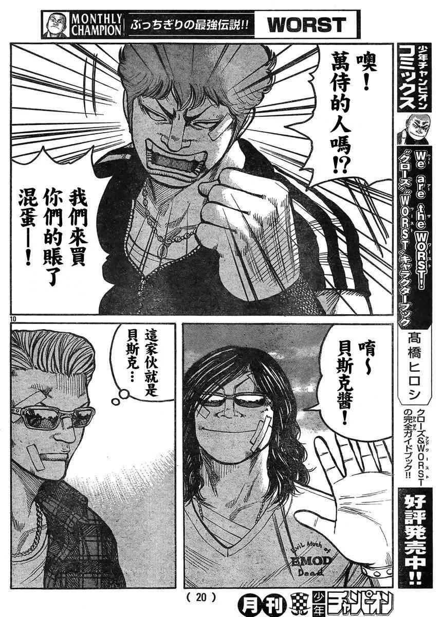 第34话 第13页