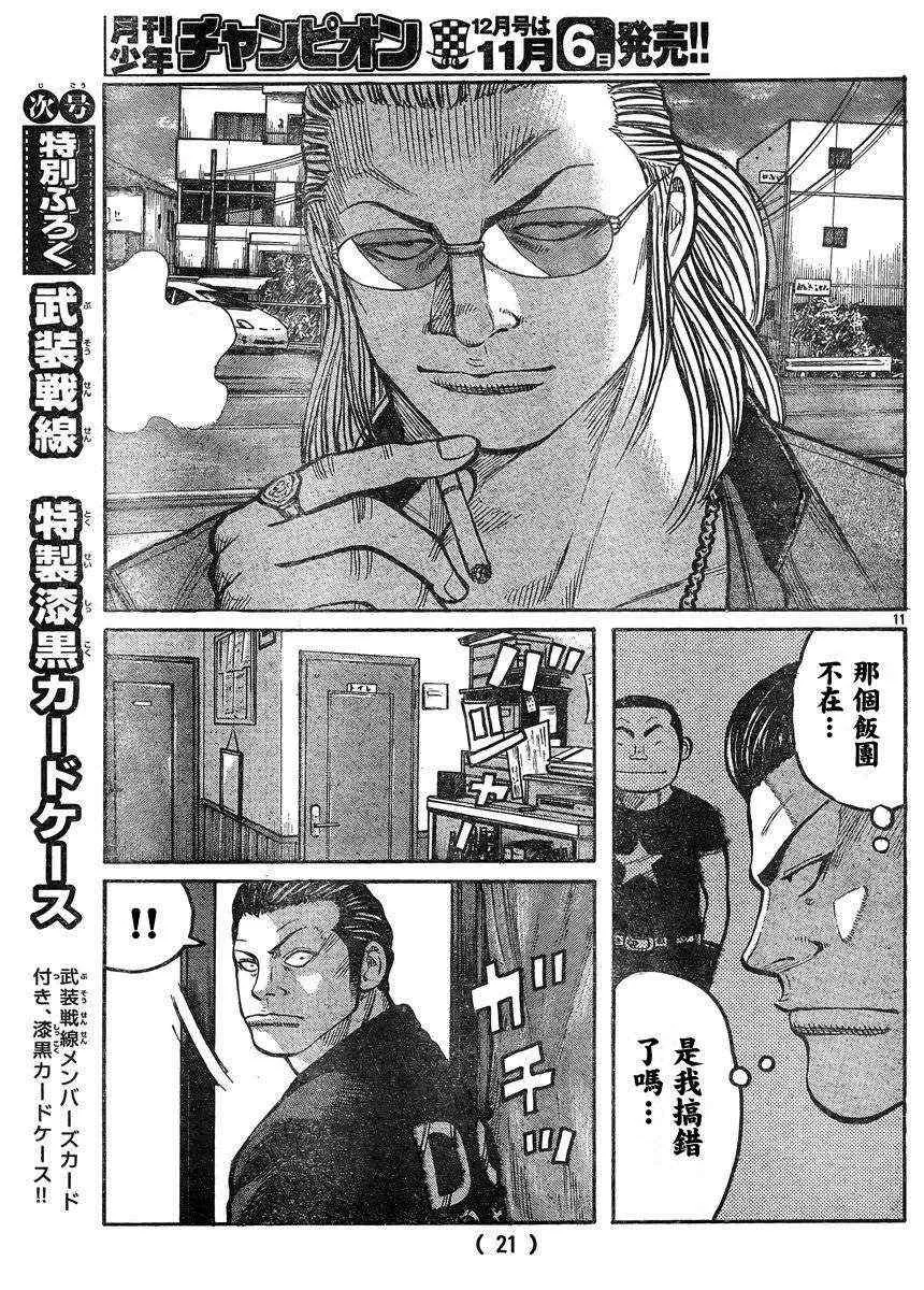 第34话 第14页