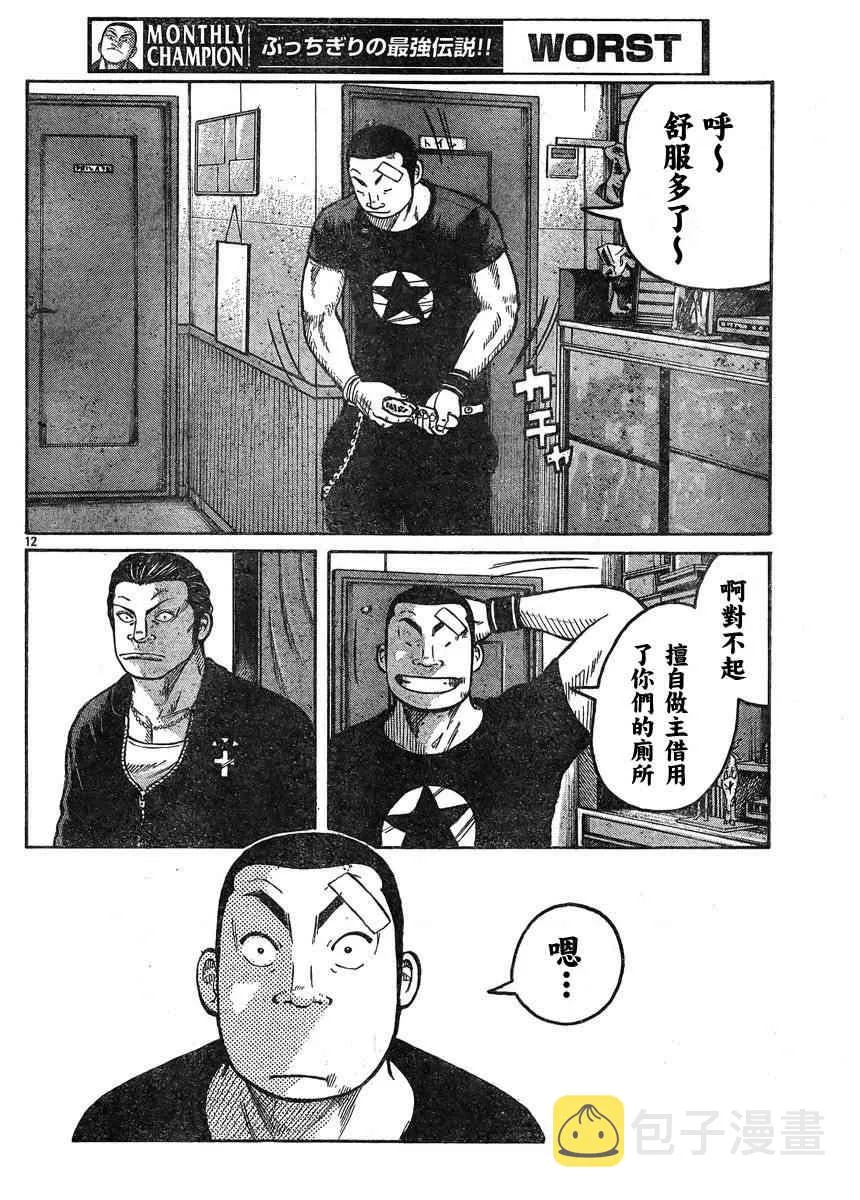 第34话 第15页