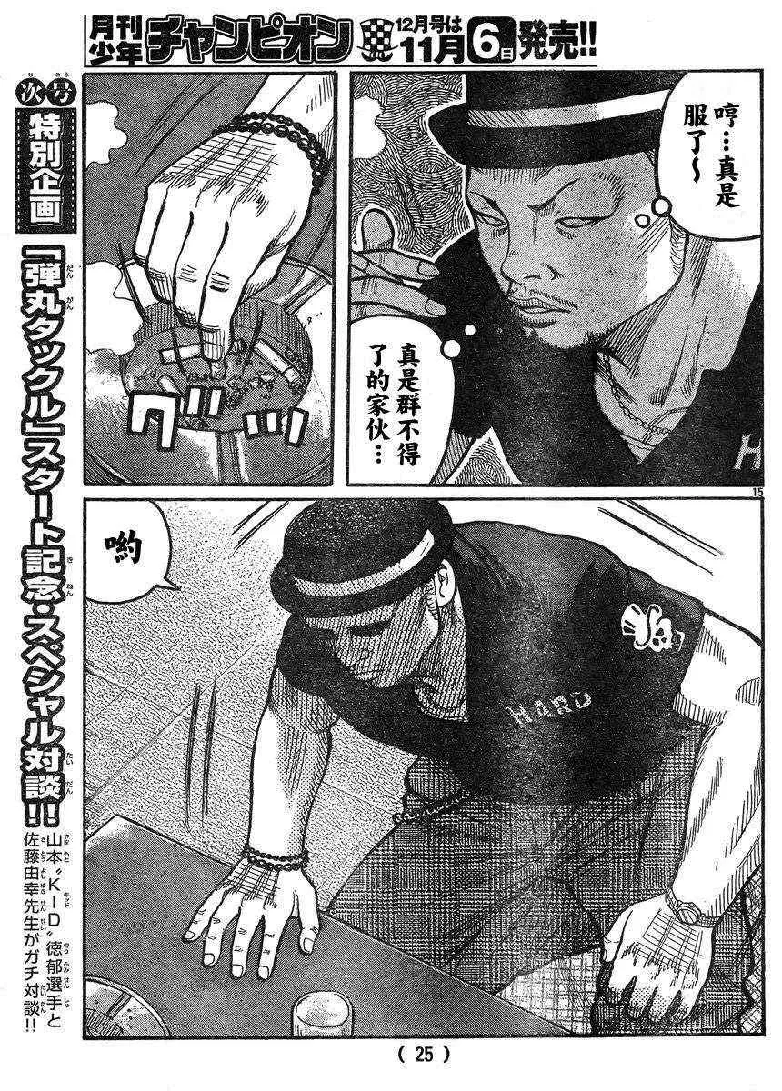 第34话 第18页