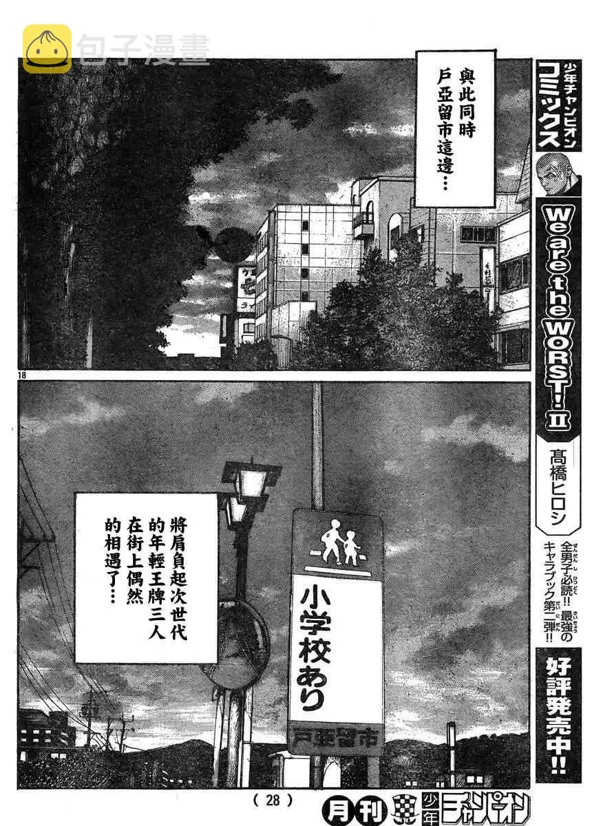 第34话 第20页