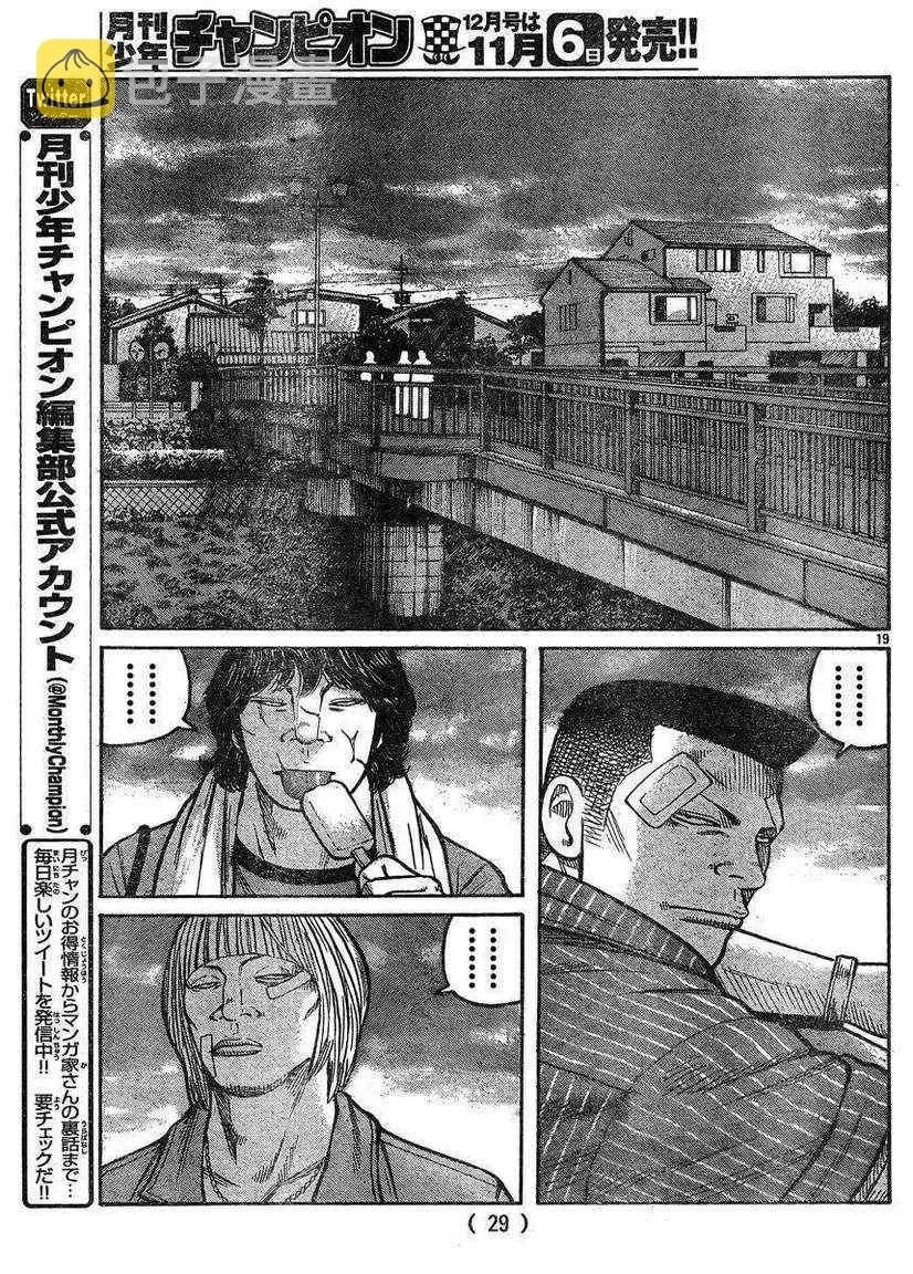 第34话 第21页