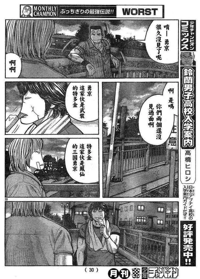 第34话 第22页