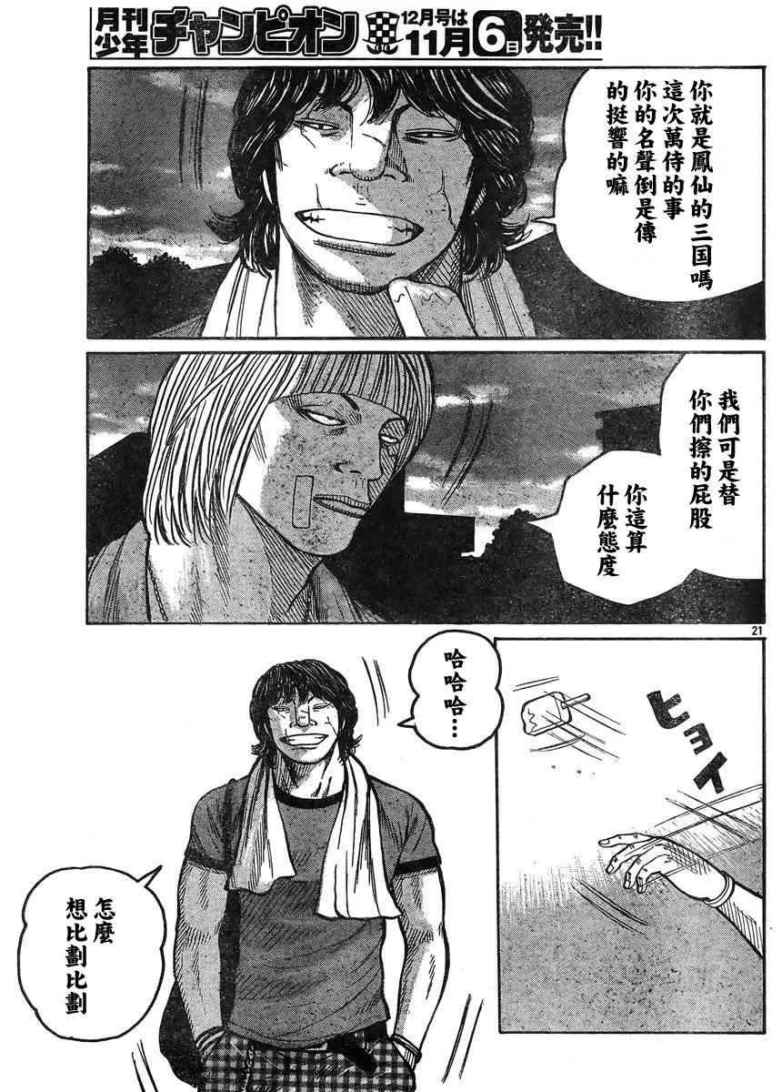 第34话 第23页