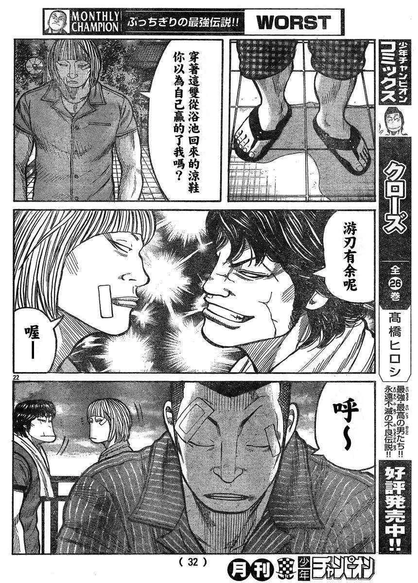 第34话 第24页