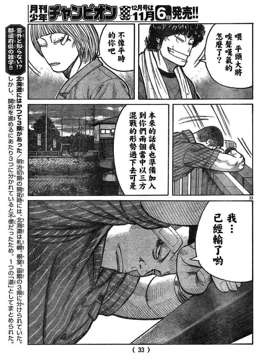 第34话 第25页
