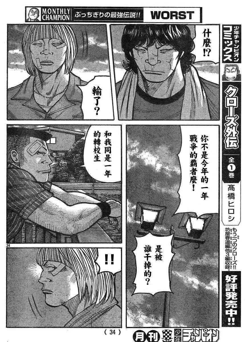 第34话 第26页