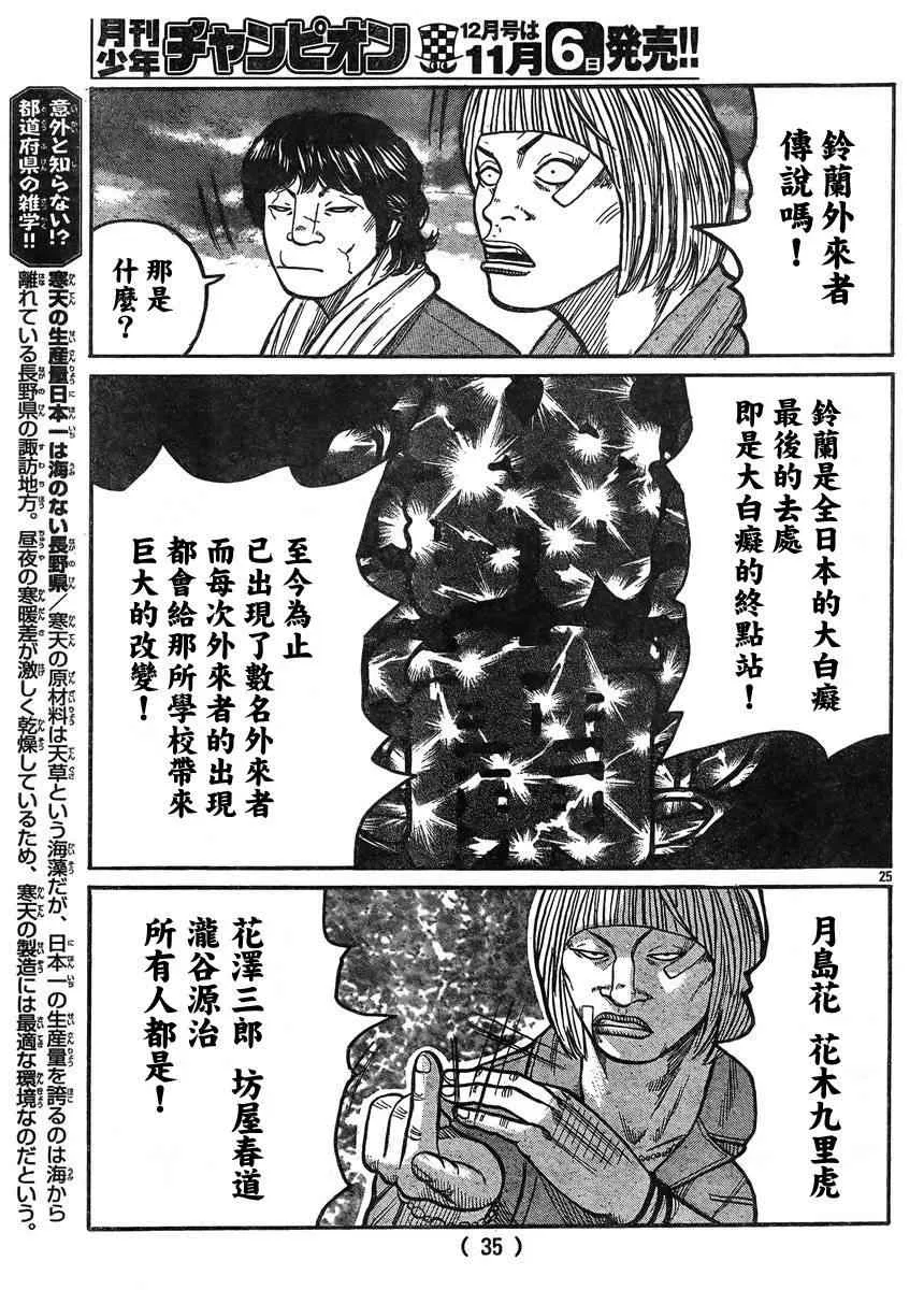 第34话 第27页