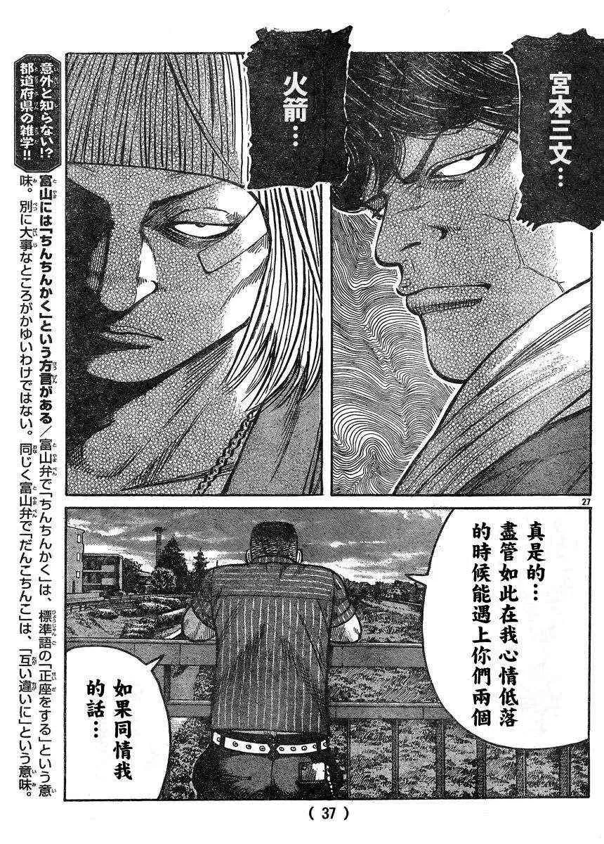 第34话 第29页