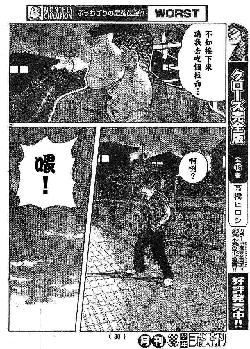 第34话 第30页