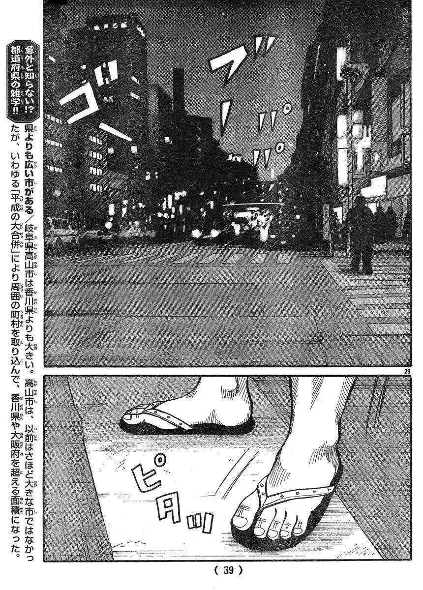 第34话 第31页