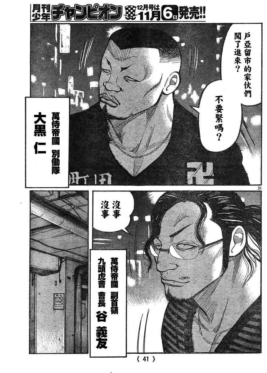 第34话 第33页