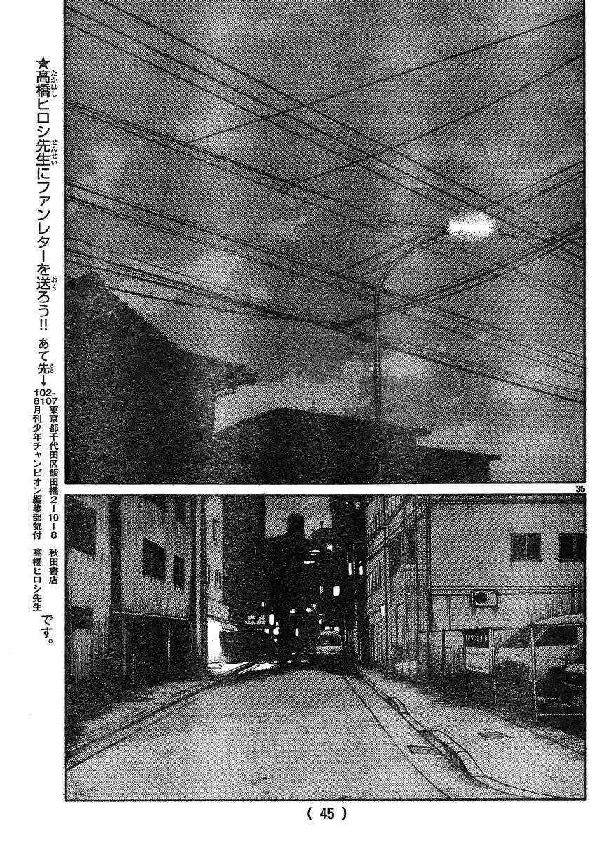 第34话 第37页