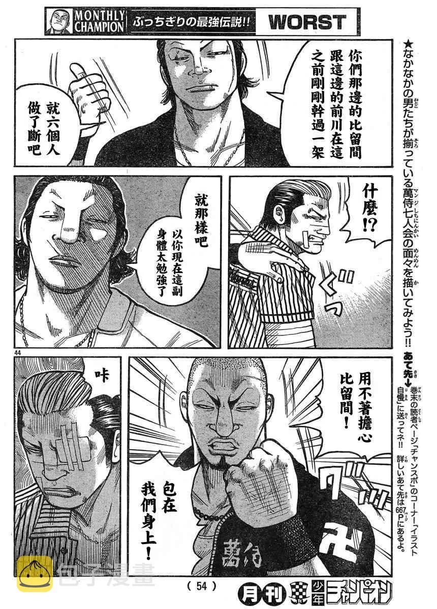 第34话 第42页