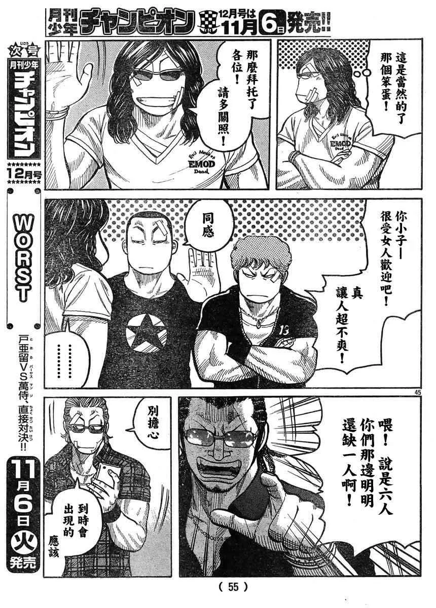 第34话 第43页
